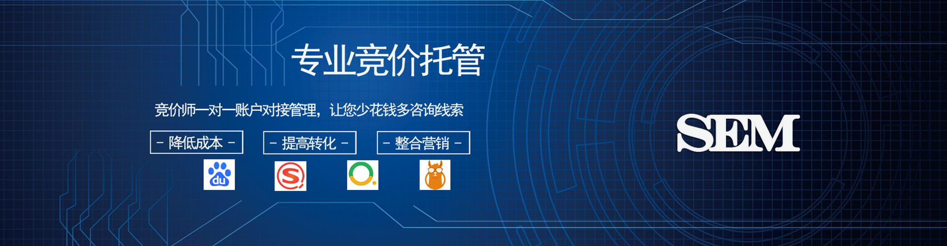 达州网络推广竞价